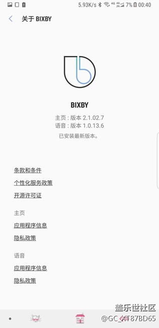 更新bixby后的屏显时间