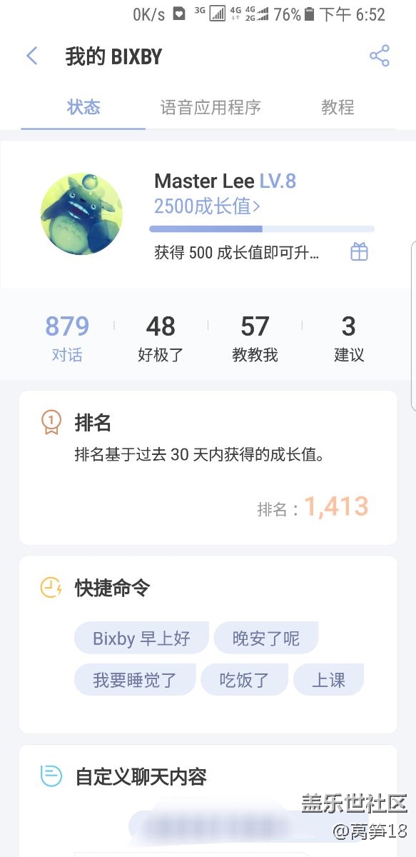 bixby真正公测的人只有这点人吗？