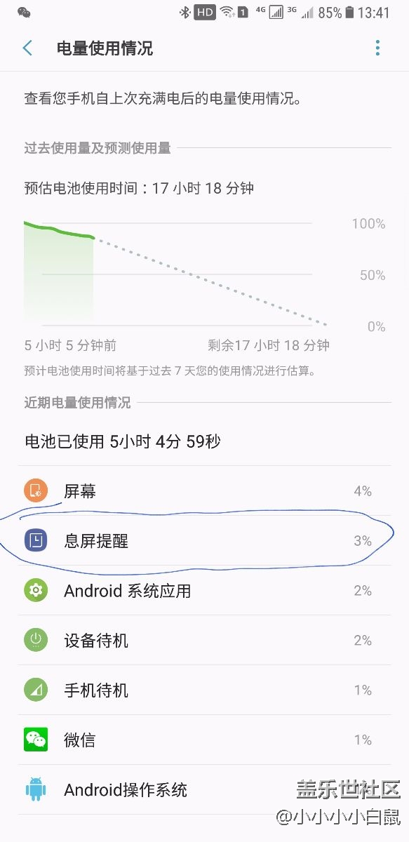 note8换屏换电池后息屏电池用量有点多