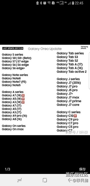 三星可升级8.0手机型号