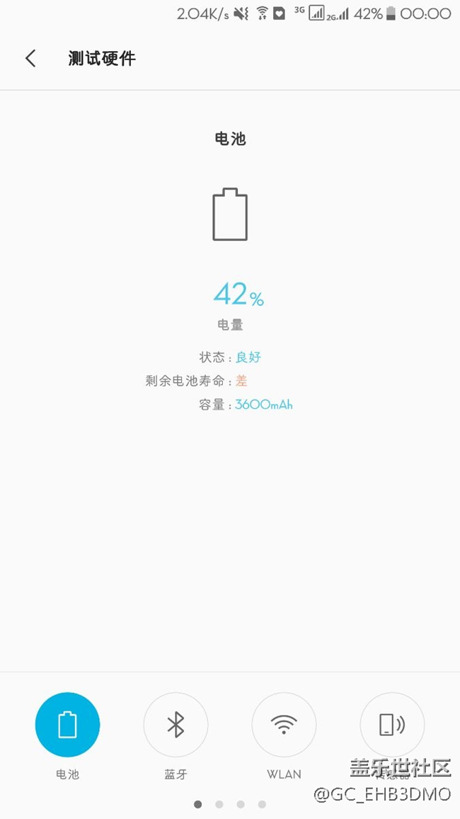 新版盖乐世空间电池检测