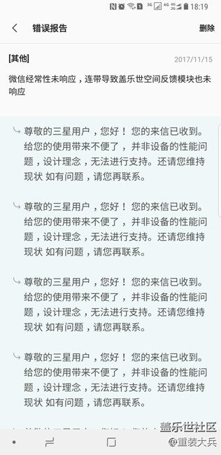 我在想这反馈回复的是不是抽了……