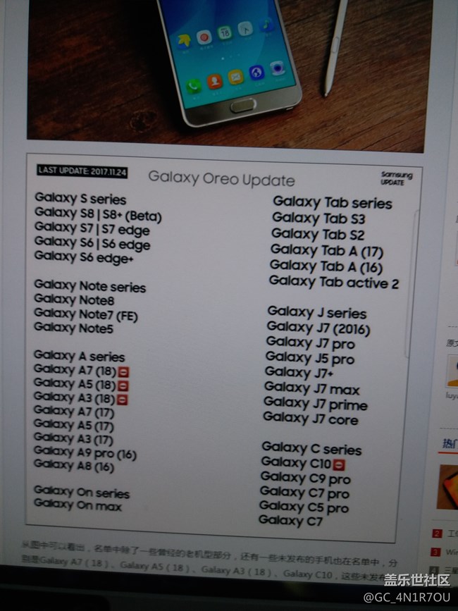 C7果然可以升级8.0 昨天公布的