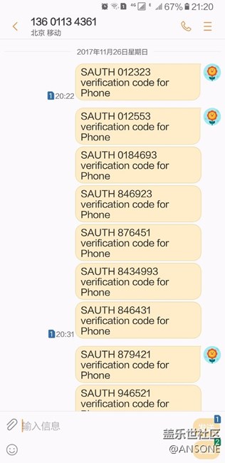 Note8 自开后台发短信？