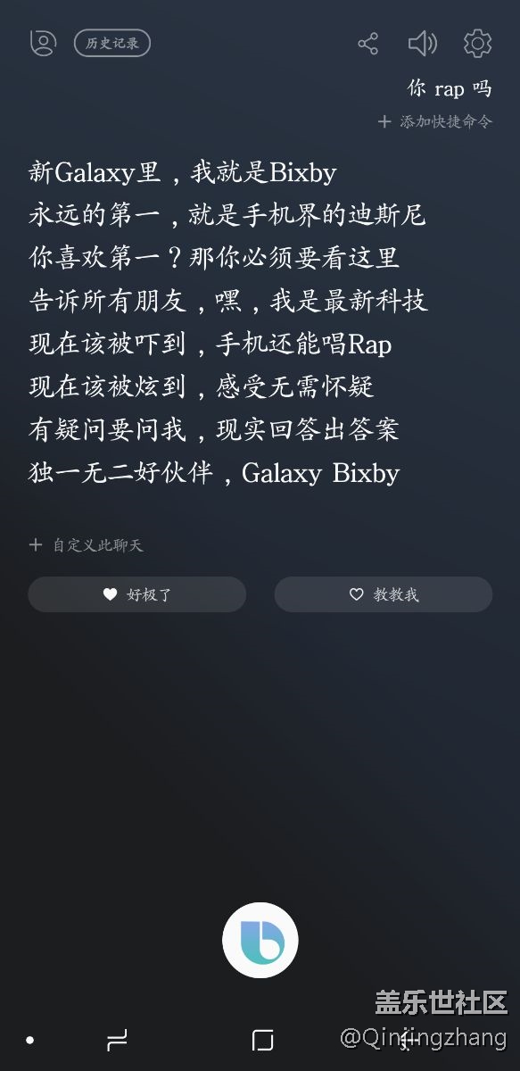 我的bixby疯了