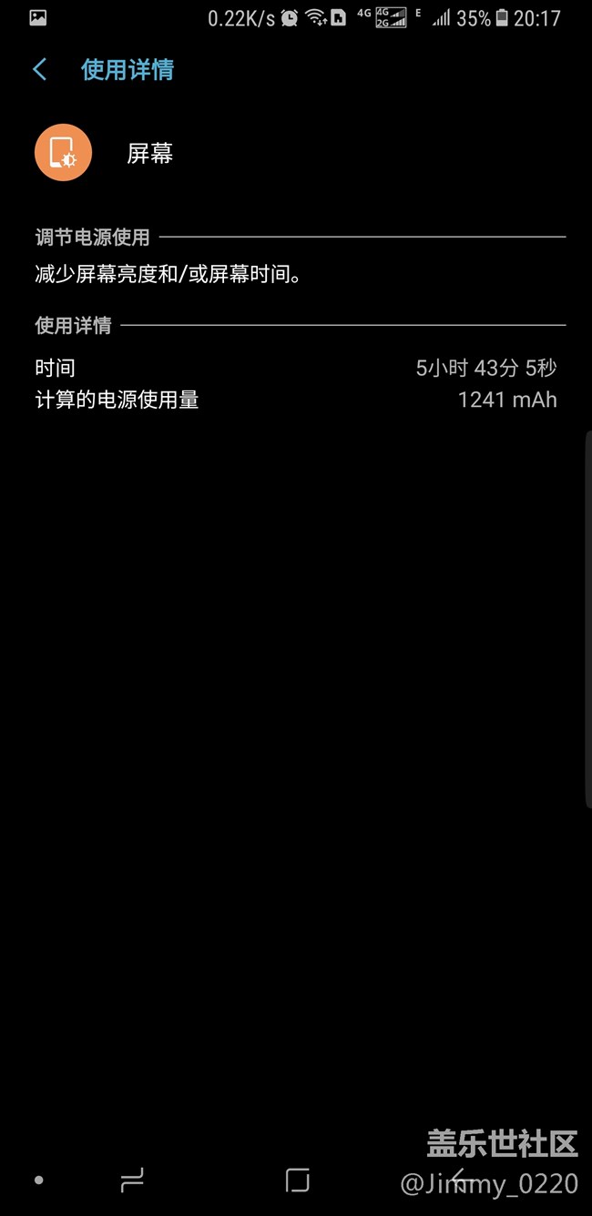 更新后的续航