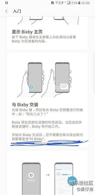 Bixby持续交流问题咨询