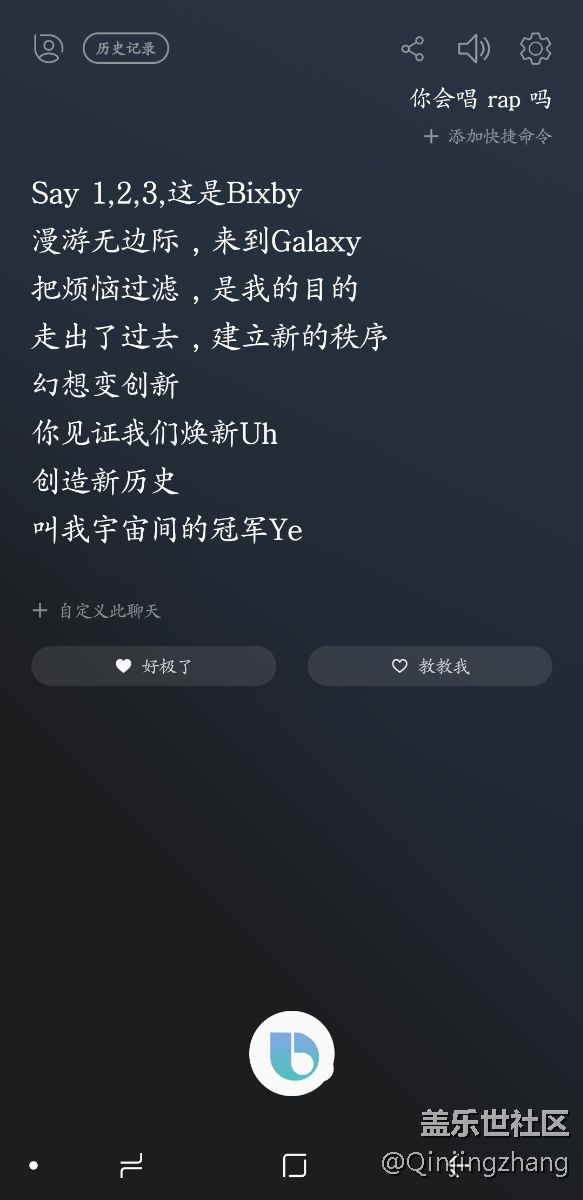 我的bixby疯了