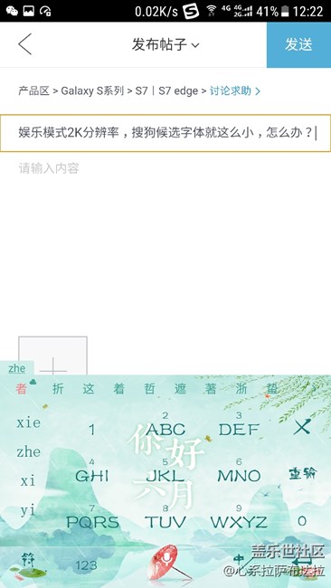 娱乐模式2K分辨率，搜狗候选字体就这么小，怎么办？