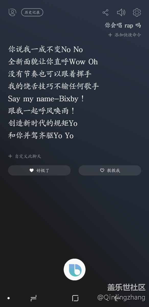 我的bixby疯了