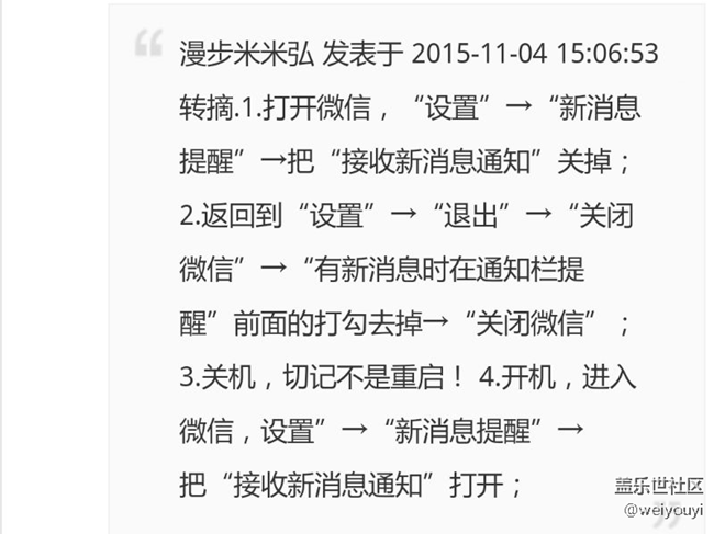 解决锁屏微信收不到消息的一个方法