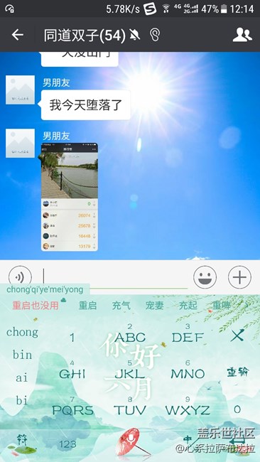 娱乐模式2K分辨率，搜狗候选字体就这么小，怎么办？