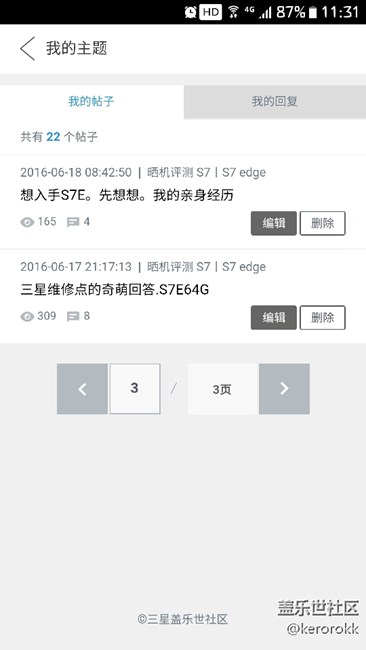 三星神机。认准三星红线门。无红线不三星