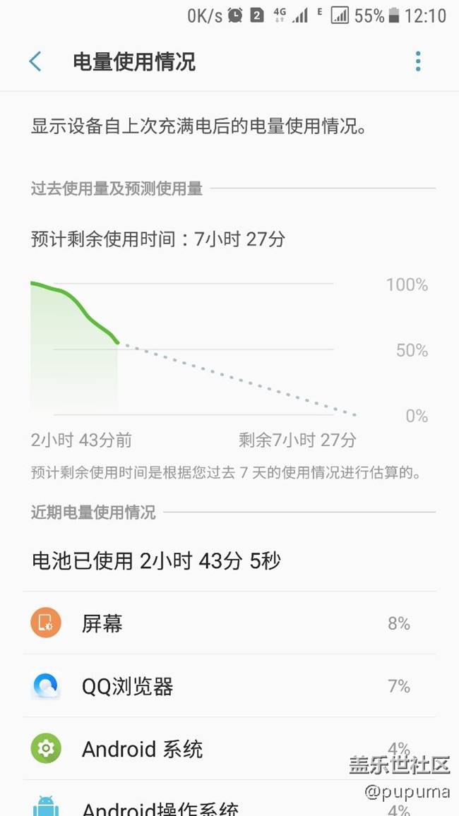 电池是不是该换了