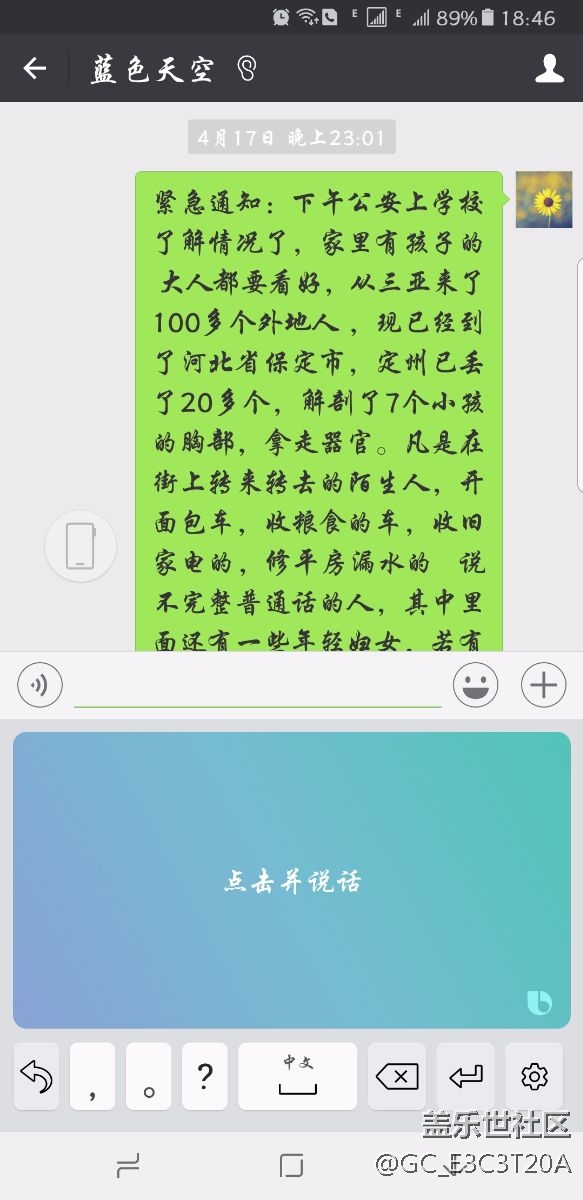 N8升级后微信不能发语音，求助