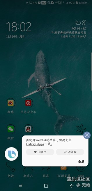 难道我后面那个不是微信？？？