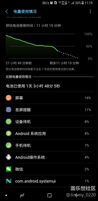 更新后的续航