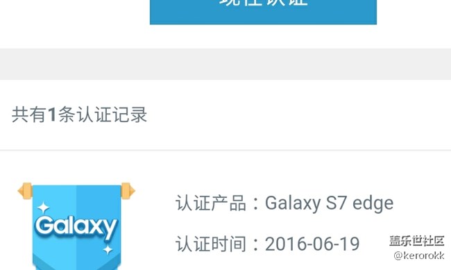 三星神机。认准三星红线门。无红线不三星