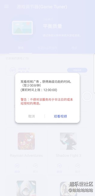 各位，游戏调节器里的这个是什么意思