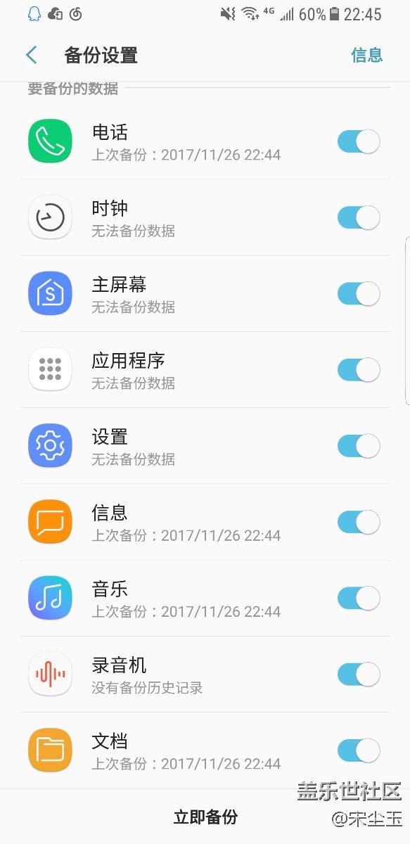 三星云无法备份，求助~！！！