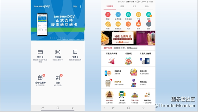 【Note8百人体验团】[图文类]五分钟带你看三星Note8