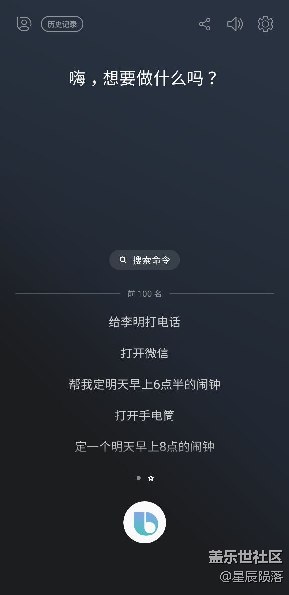 bixby到底行不行