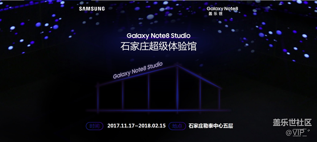 无S Pen不Note 三星Note8深度品鉴会招募 石家庄站