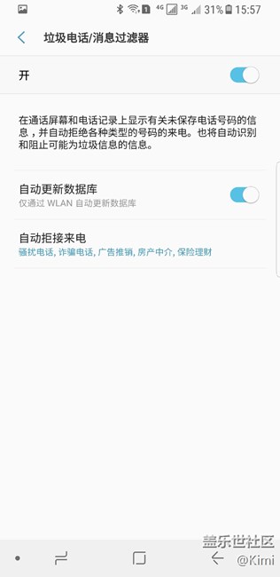 请问各位的骚扰拦截，自动拒接有效吗？