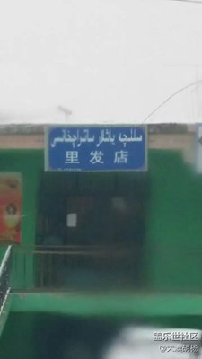 这店名好吉祥