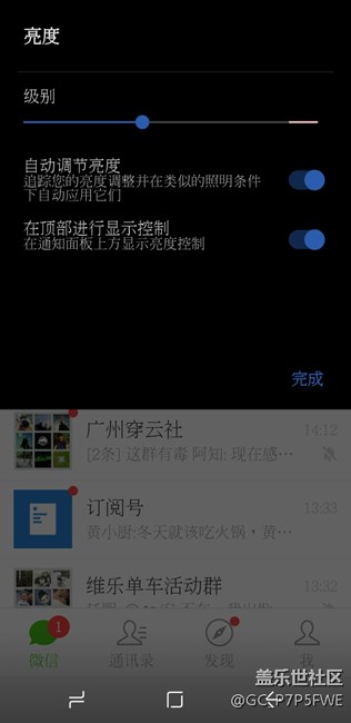 这个不是自动的吗？自动亮度