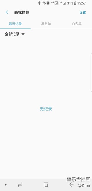 请问各位的骚扰拦截，自动拒接有效吗？