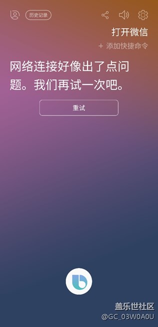 bixby好像不能使用了