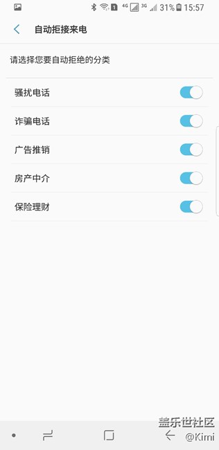 请问各位的骚扰拦截，自动拒接有效吗？