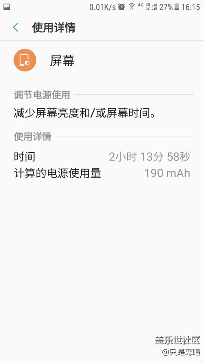s7最新系统这电池是不是废了？