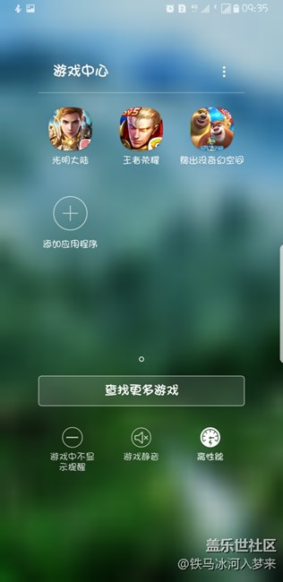 求助，急急急，为什么微信会自动加入游戏中心