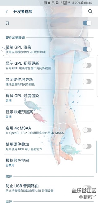 切换任务飞快