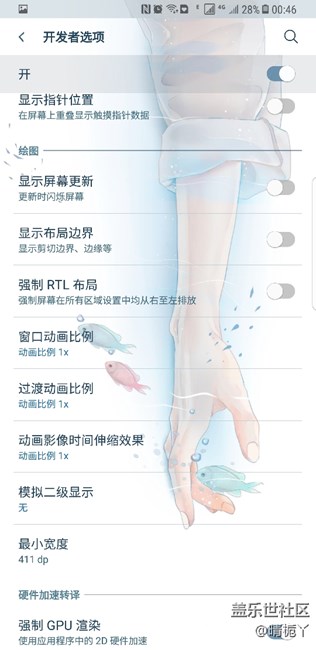 切换任务飞快
