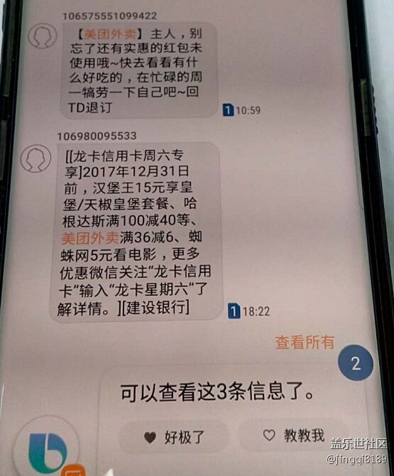 三星Bixby语音助手怎样查找和删除手机中的短信