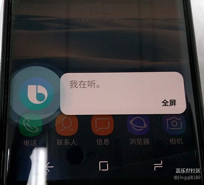 三星Bixby语音助手怎样查找和删除手机中的短信