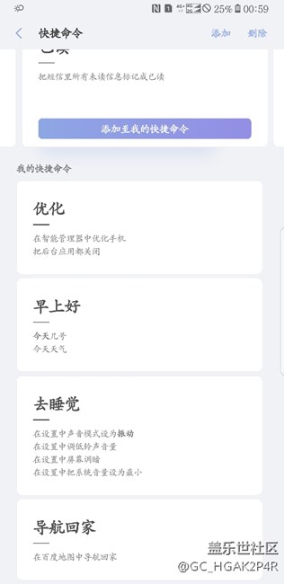 大家都分享一下自己bixby的快捷命令吧