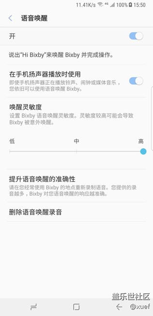 语音无法唤醒bixby