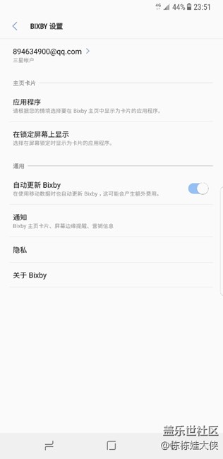 港版刷国行后bixby好像功能不完整了 如图