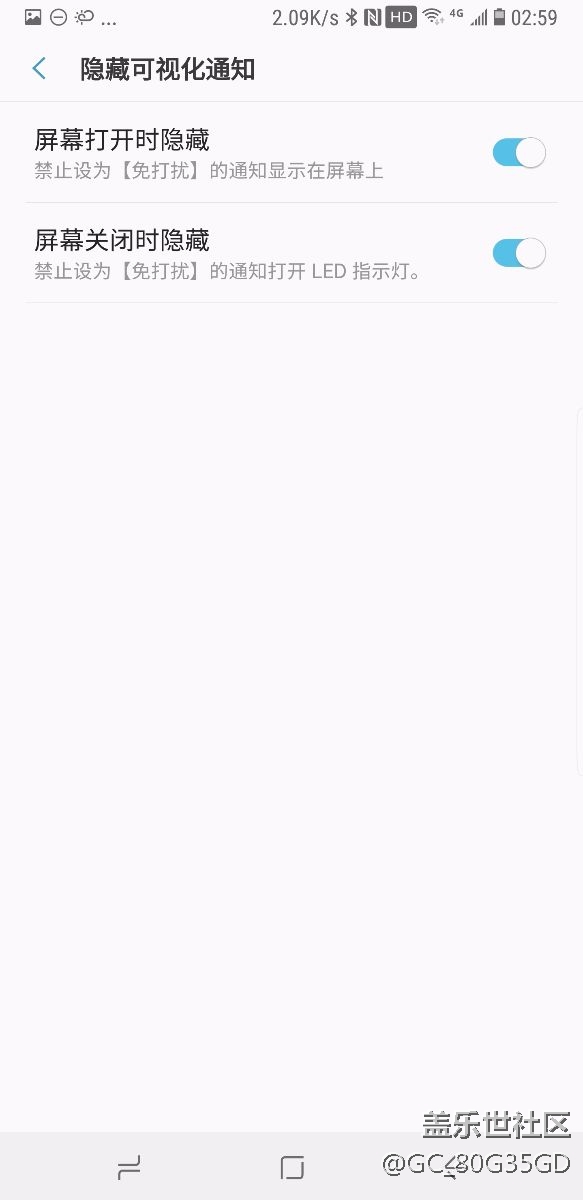 免打扰功能缺陷！！！