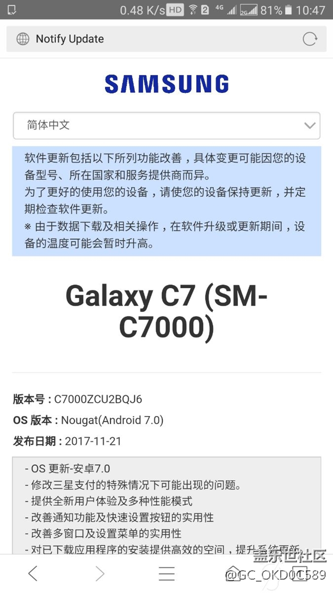 三星c7 更新