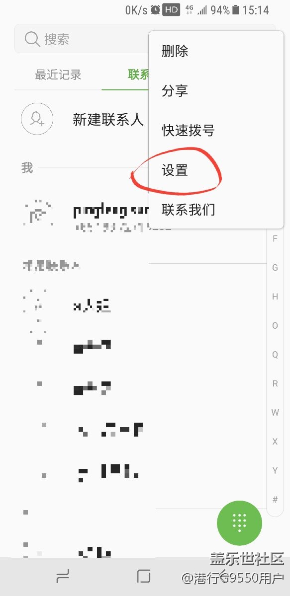 快速拒接短信……误触拒接还发了条短信？！？！