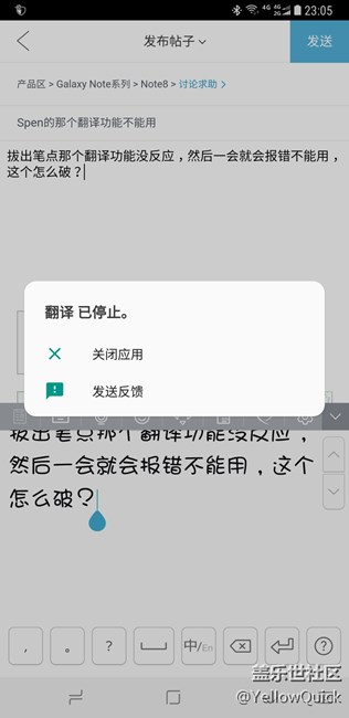 Spen的那个翻译功能不能用