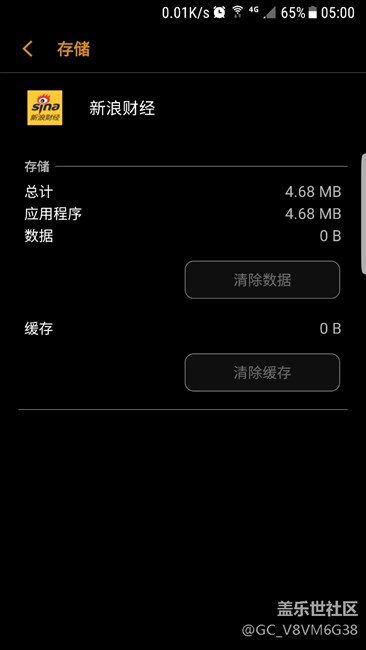 清空数据仍然无法使用侧屏新浪财经