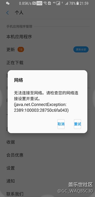 S8更新完BIXBY     三星商店连不上4G可以无线不行