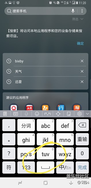 输入法无法关闭导航条。