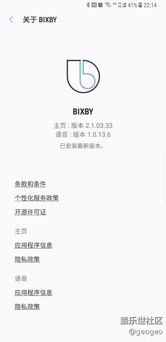 刚刚更新了Bixby，唤醒没有改进。